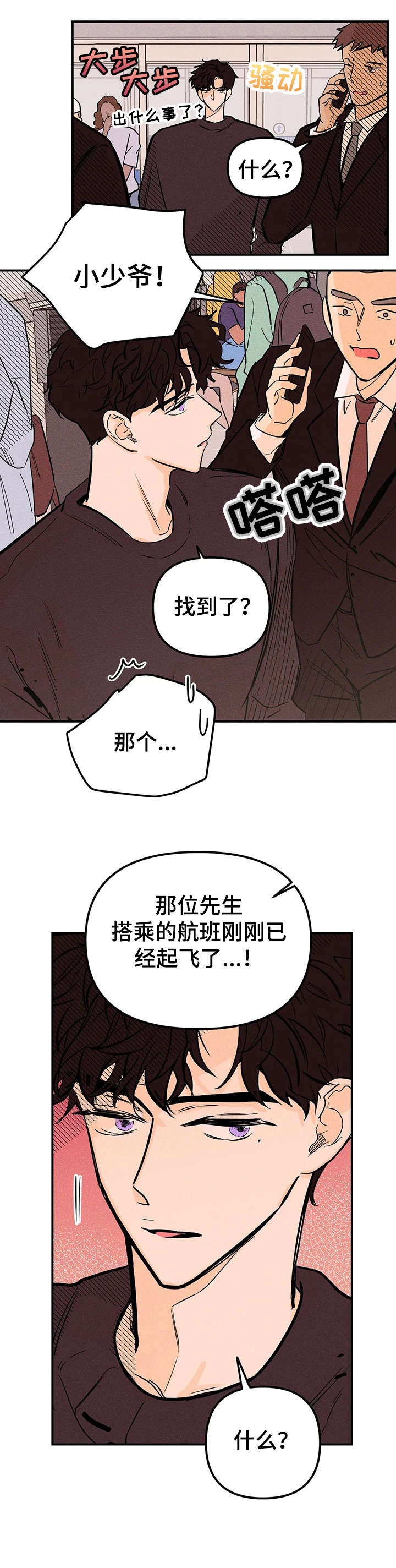 第7话8