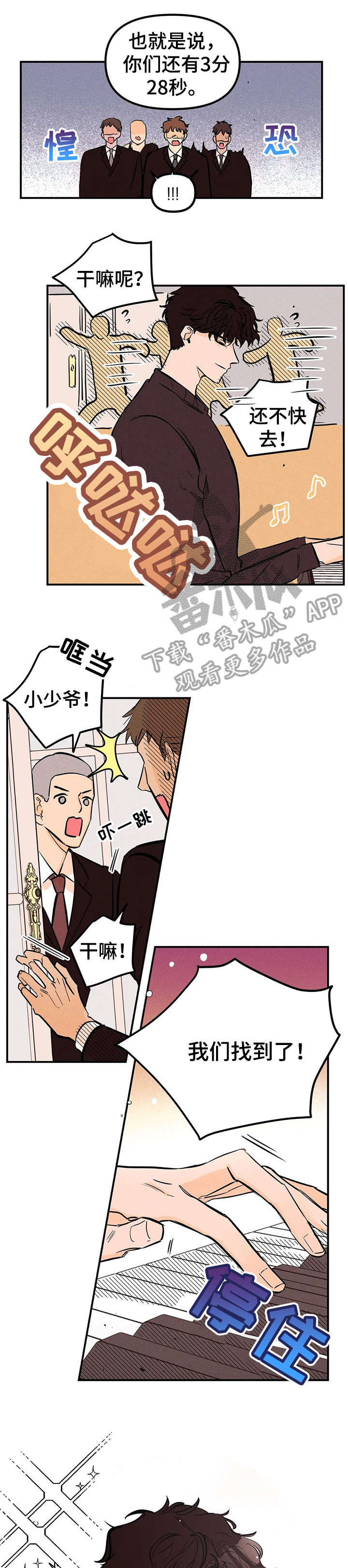 第6话6