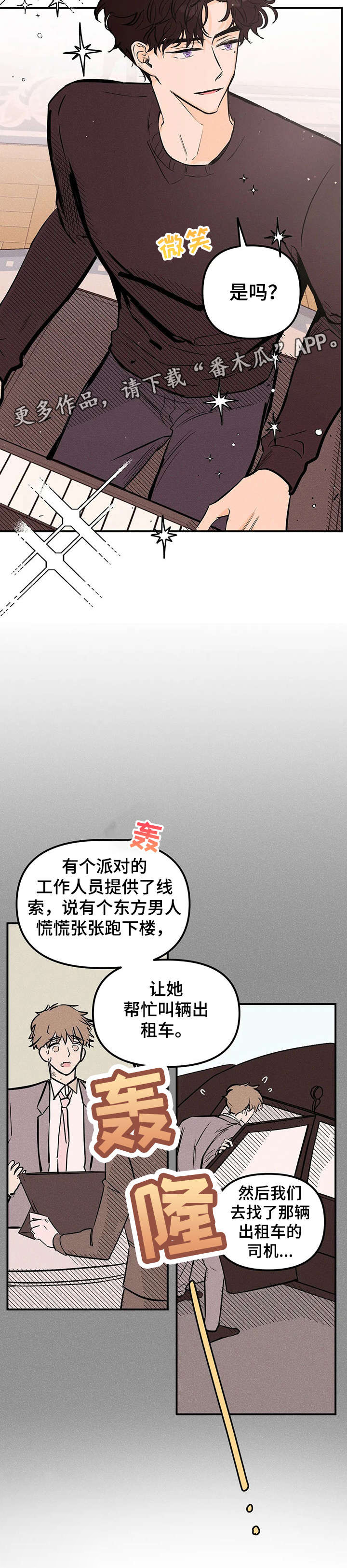 第6话7