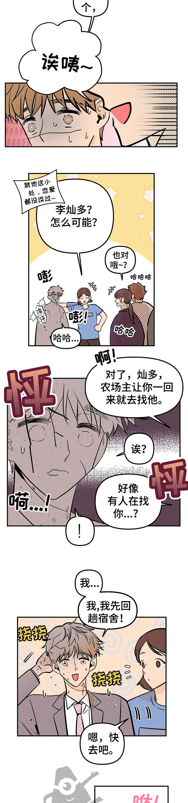 第5话4