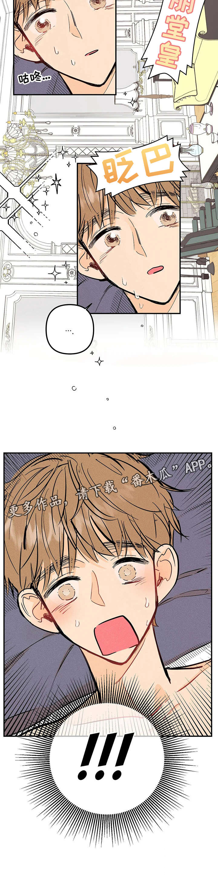 第4话3