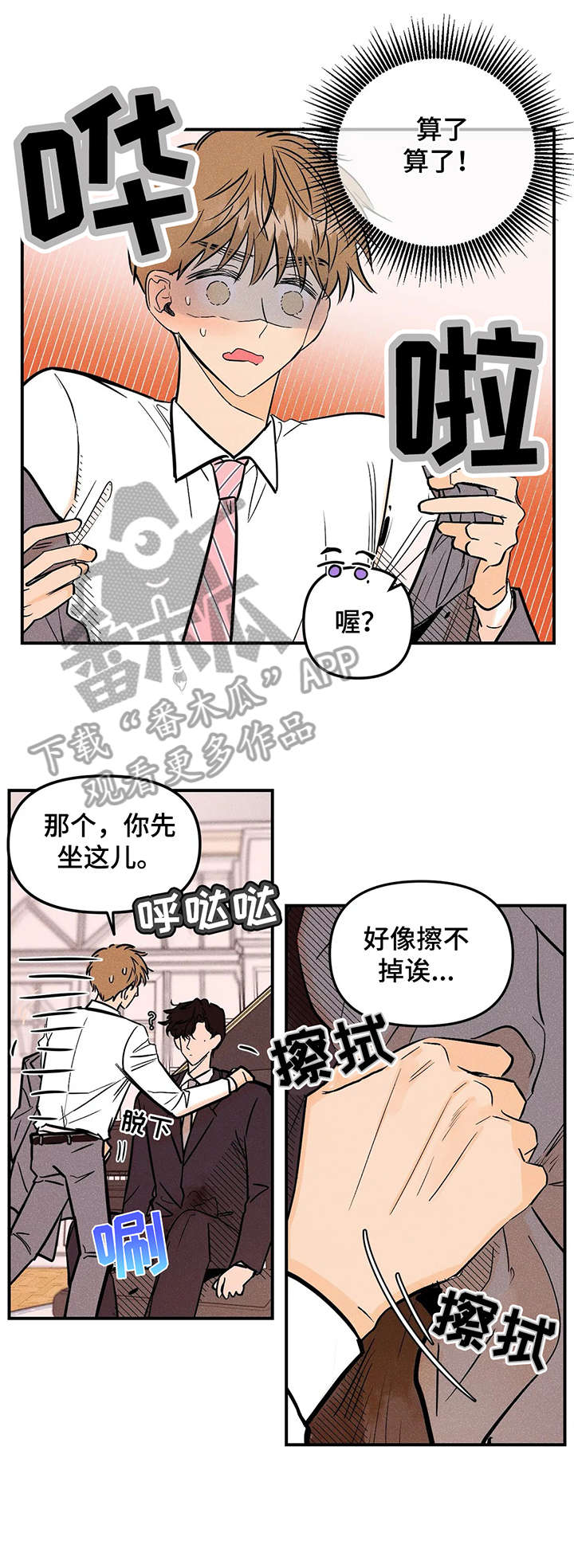 第3话6