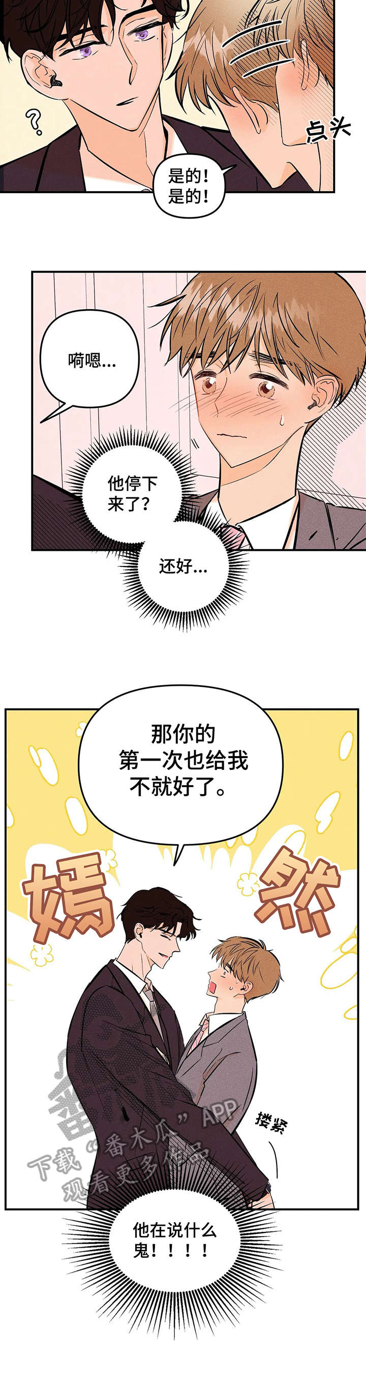 第3话2