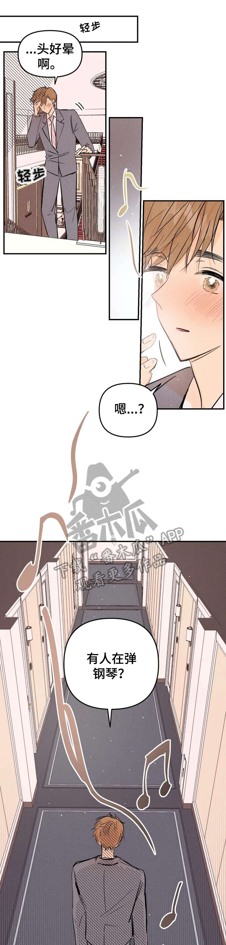 第2话2