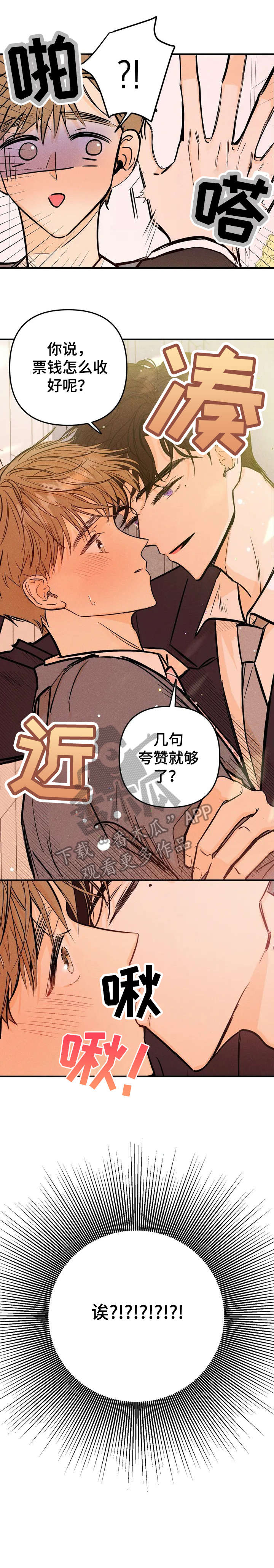 第2话10