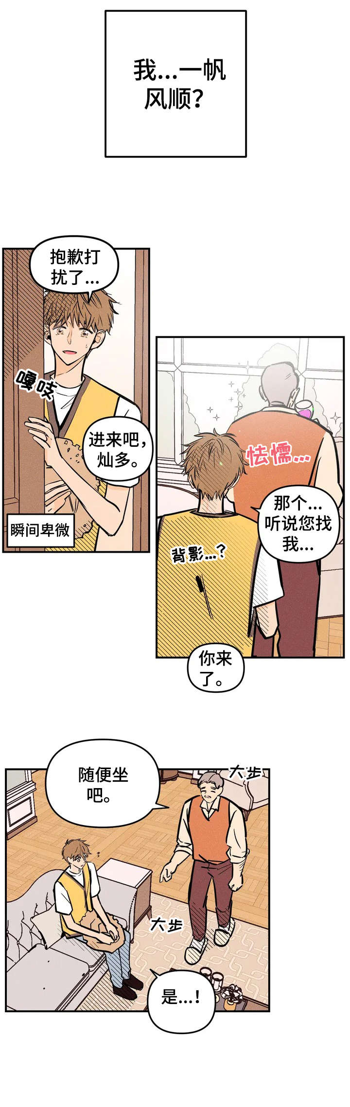 第1话2