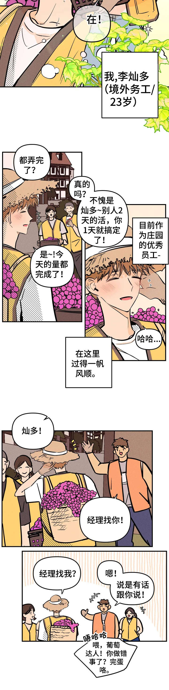 第1话1