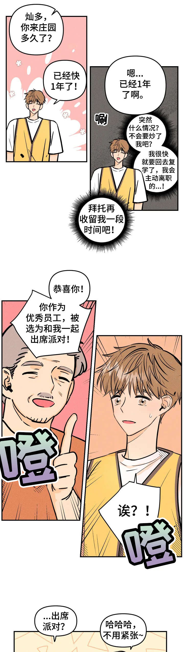 第1话3