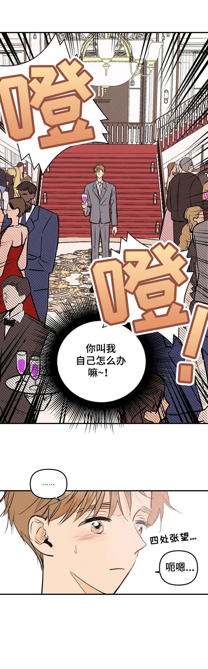 第1话8