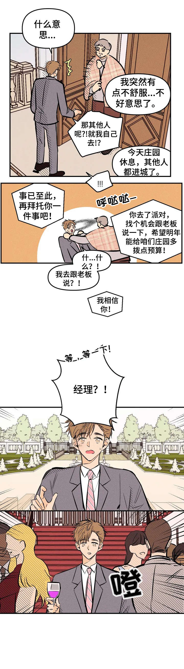 第1话7