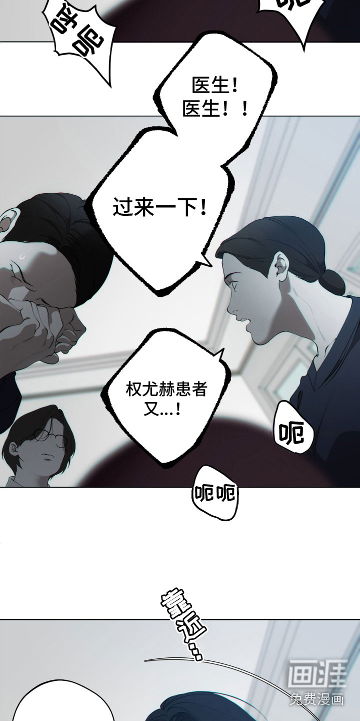 第27话8