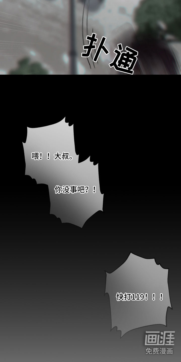 第25话14