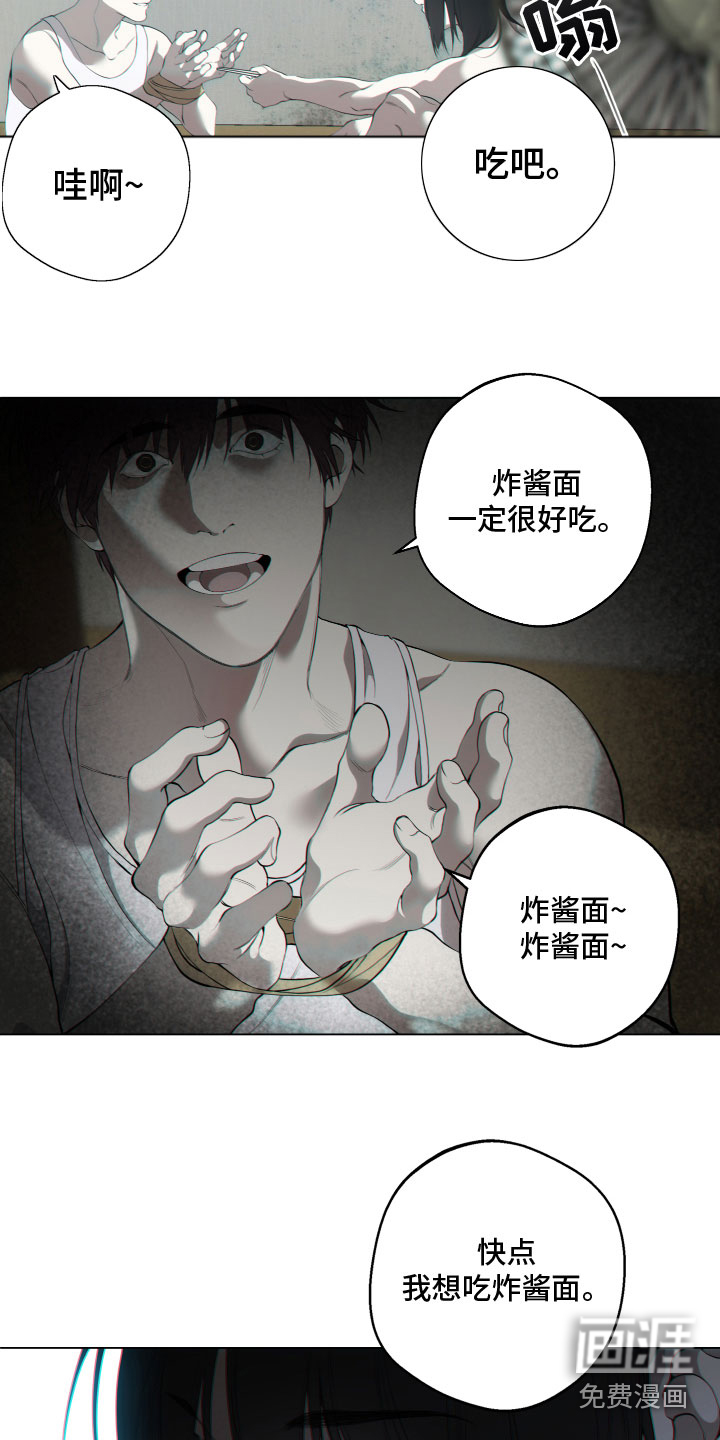 第23话8