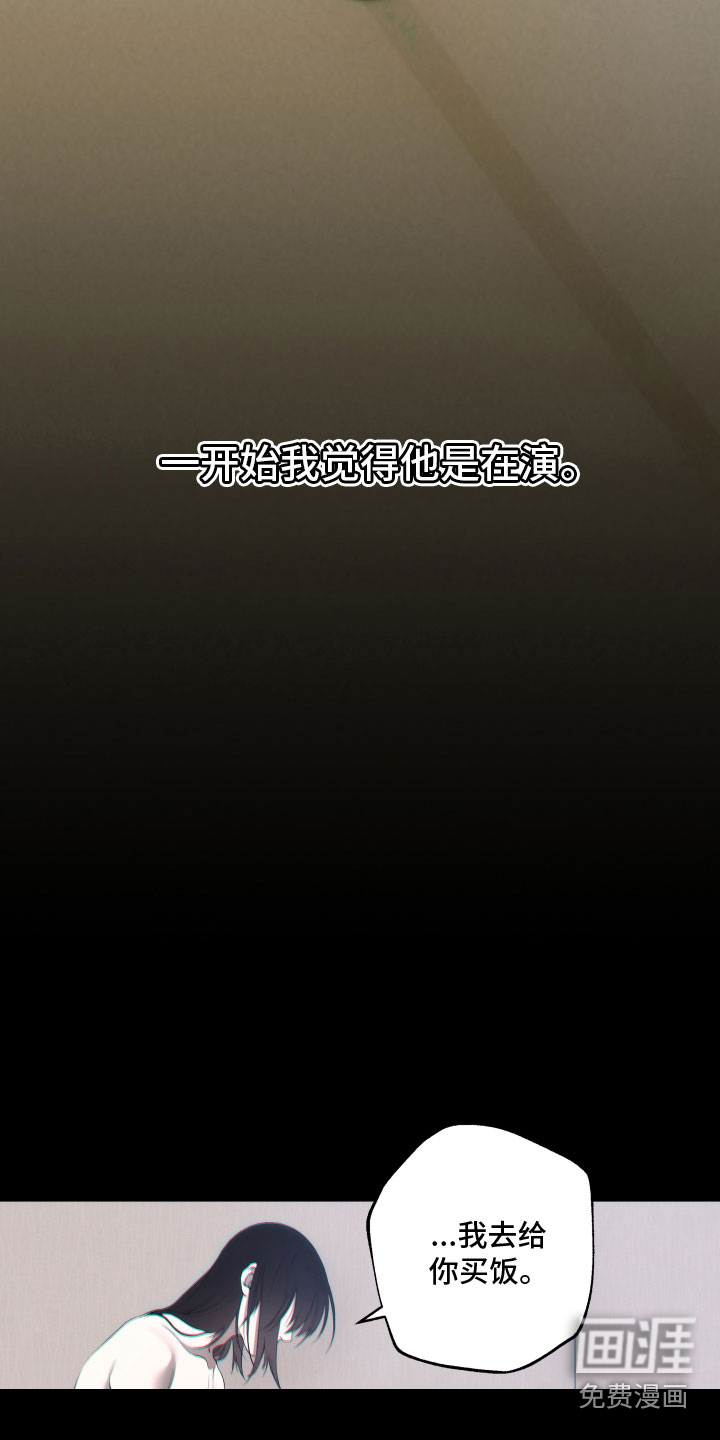 第20话3