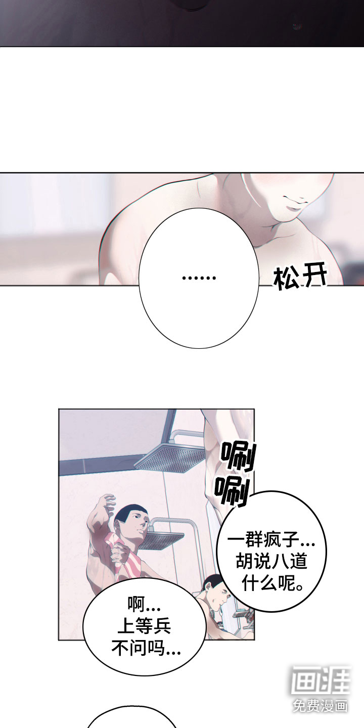 第15话3