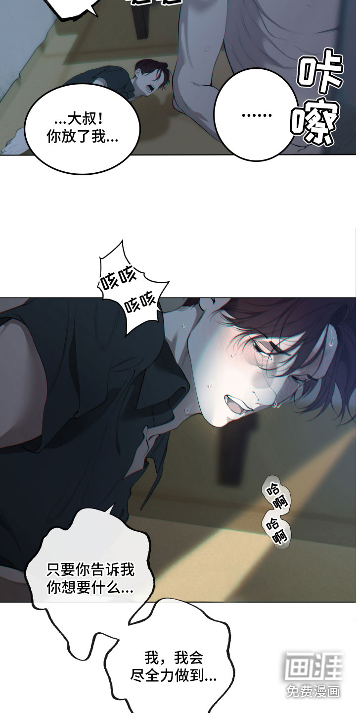 第6话7