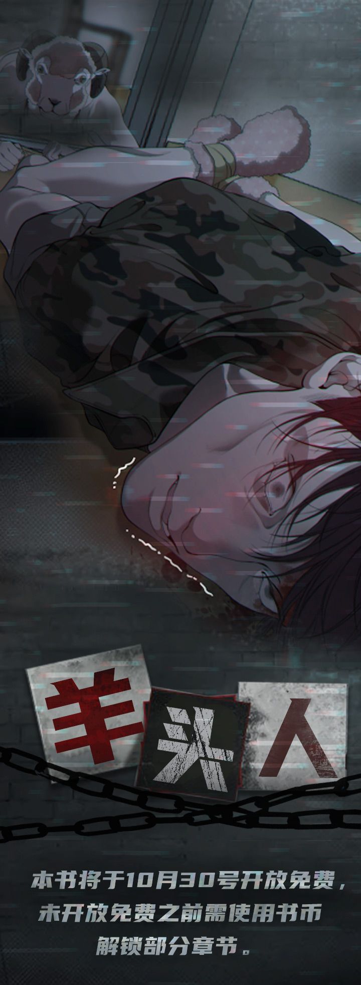 第1话0