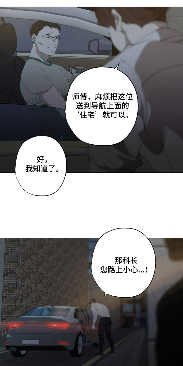 第1话8