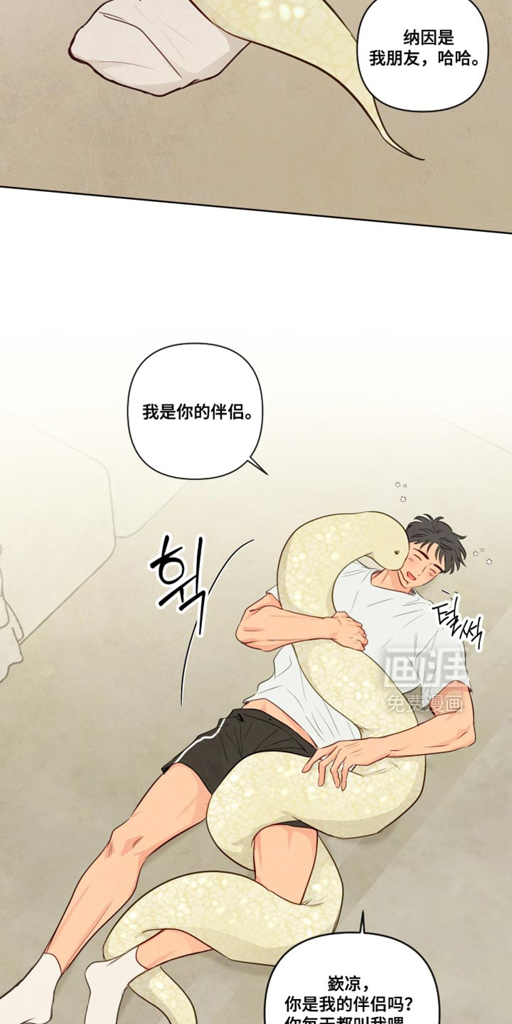 第90话8