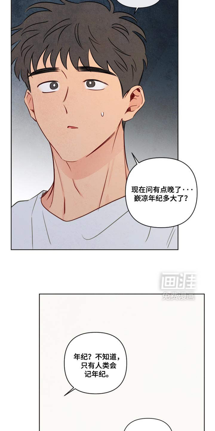 第90话5