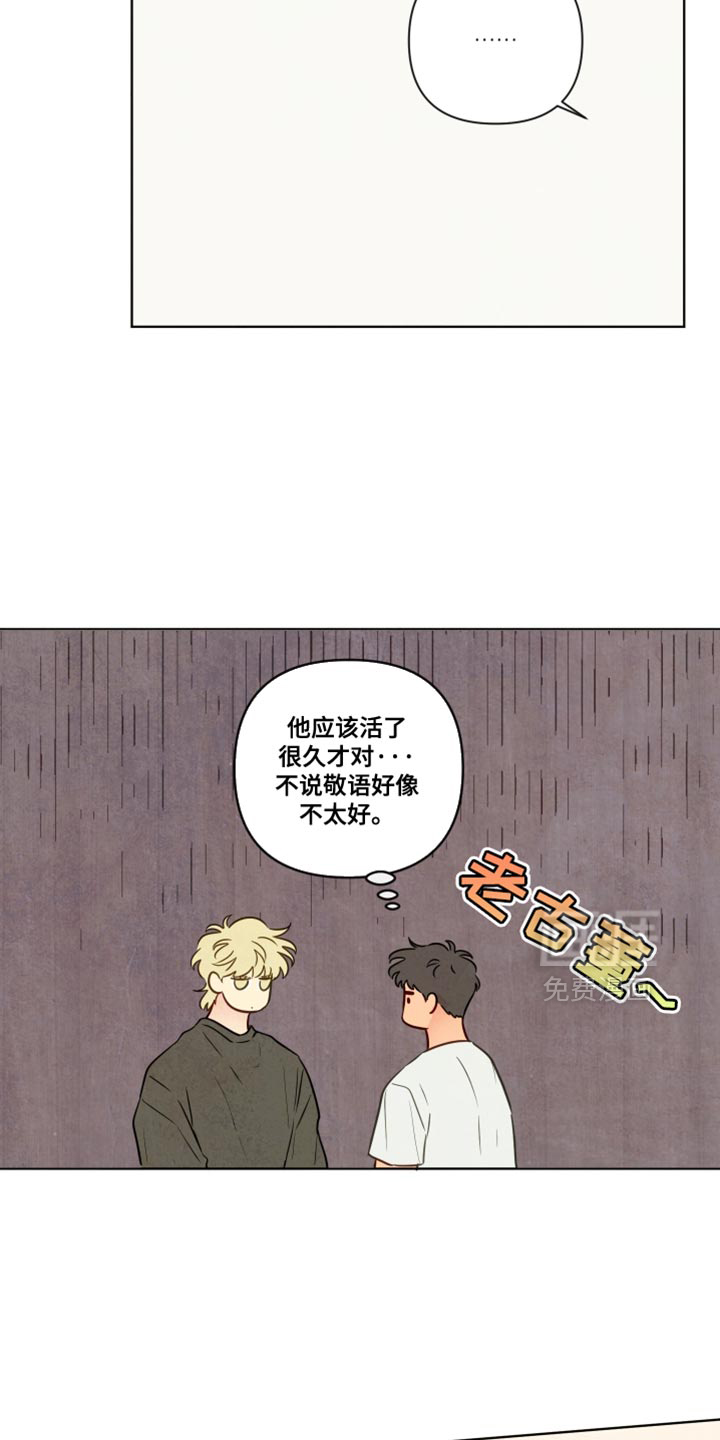 第90话6