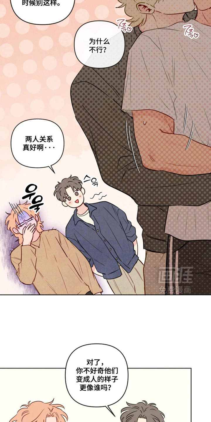 第89话13