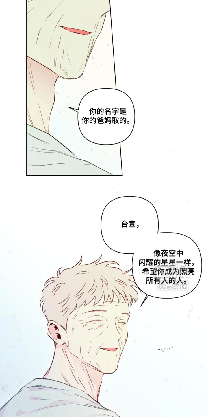 第87话8