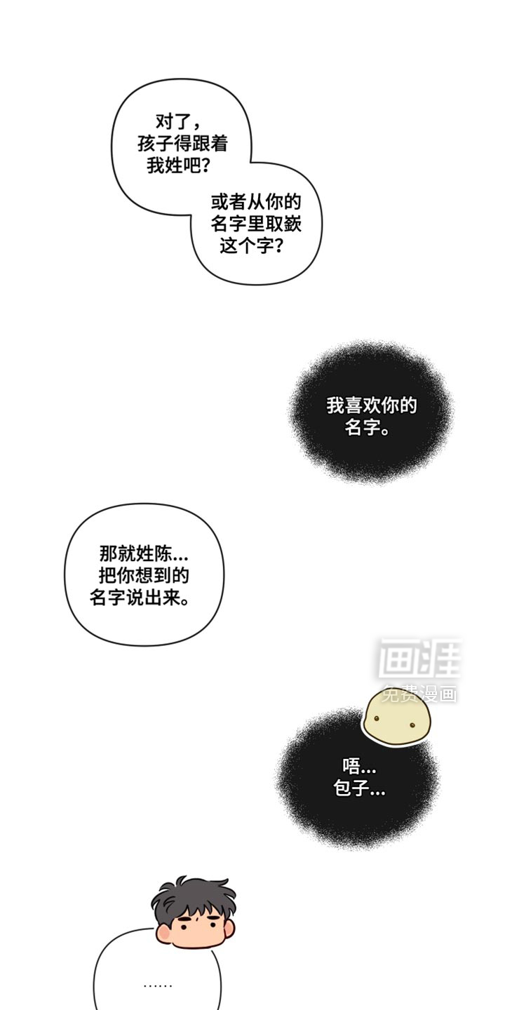 第87话2
