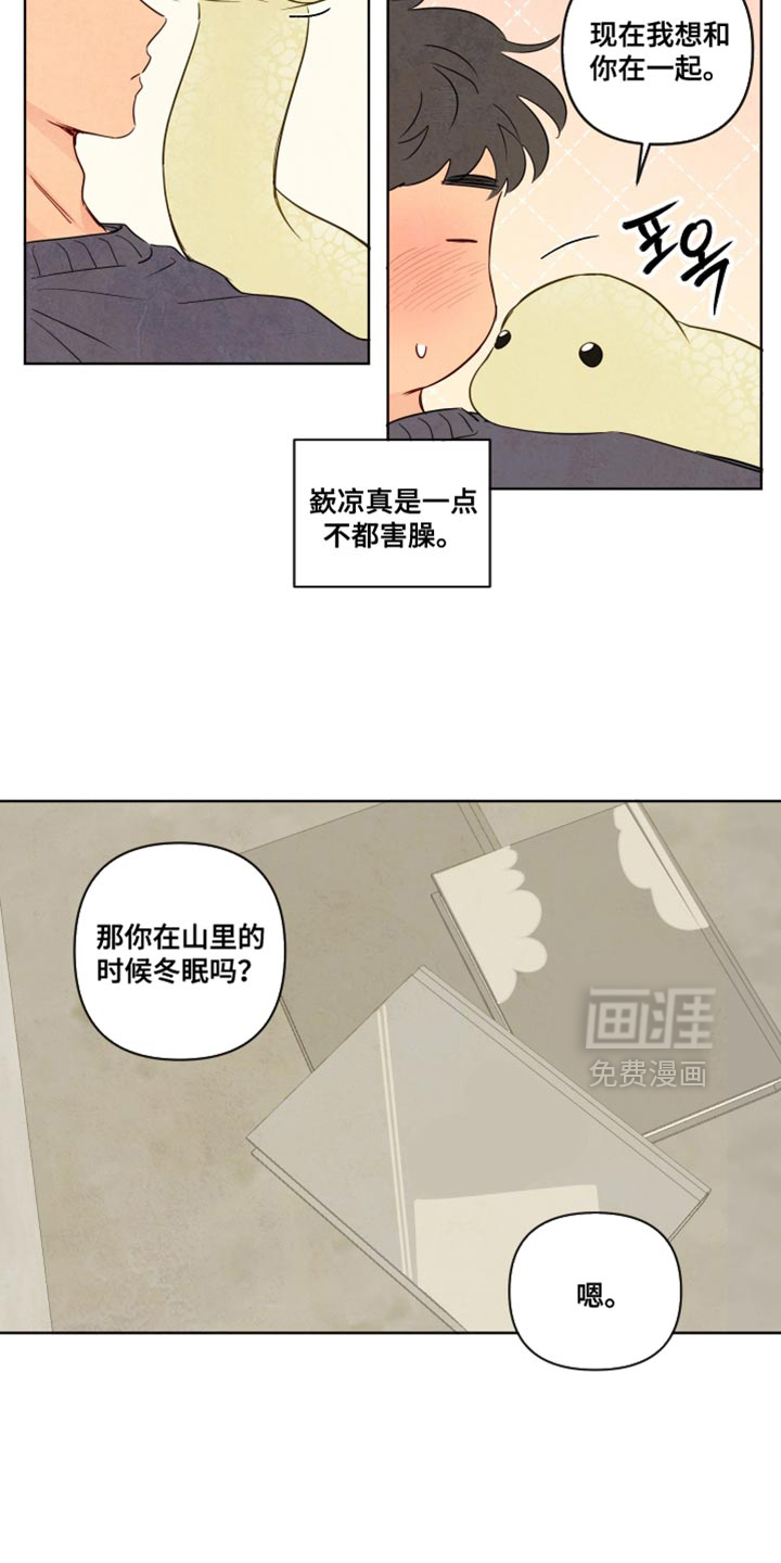 第83话20