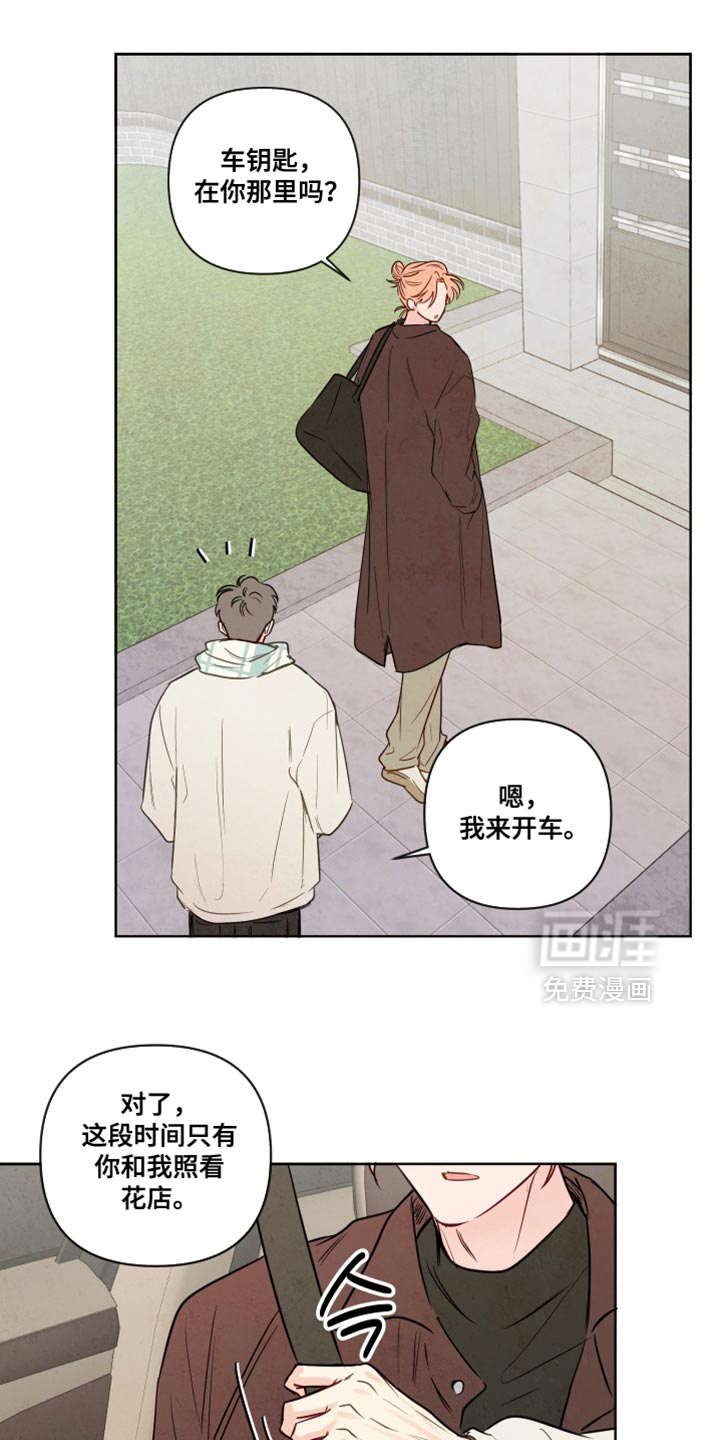 第79话6