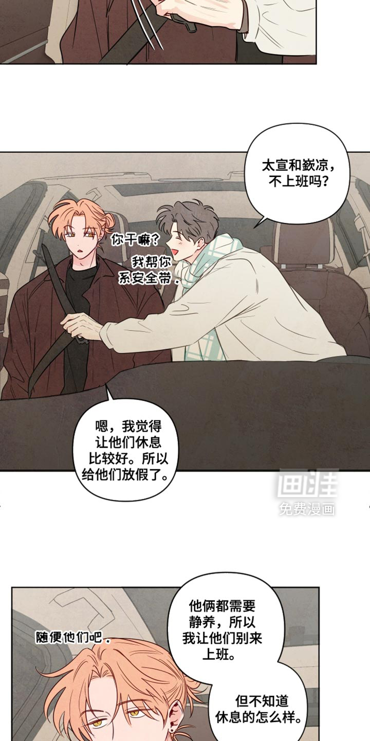 第79话7