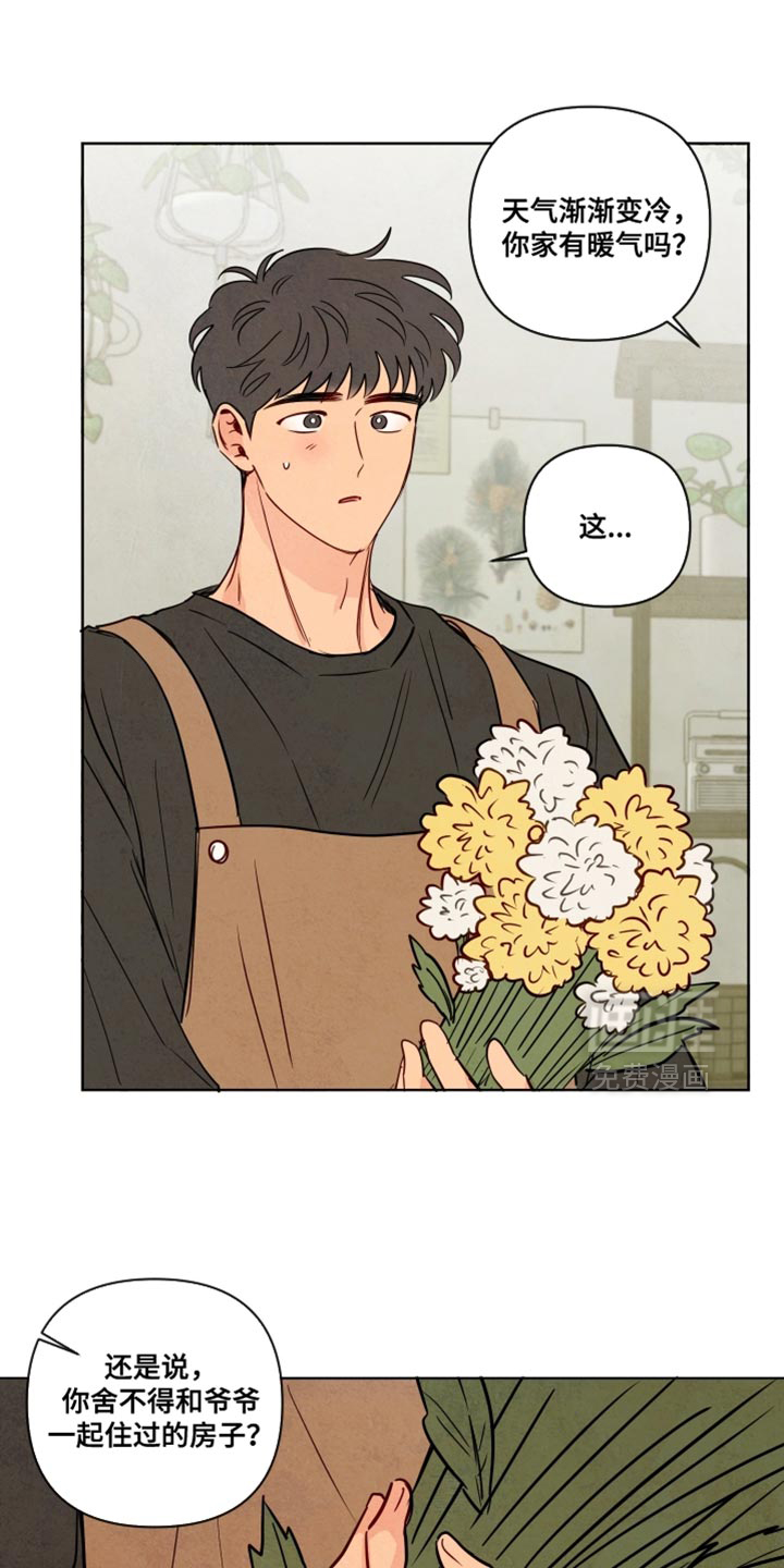 第77话8