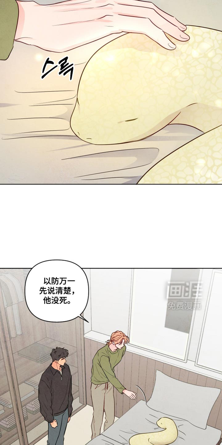 第71话4