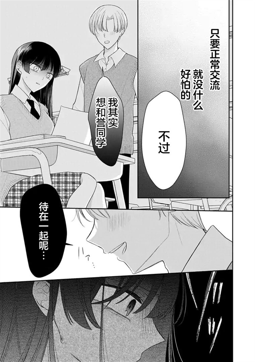 第9话 第17页