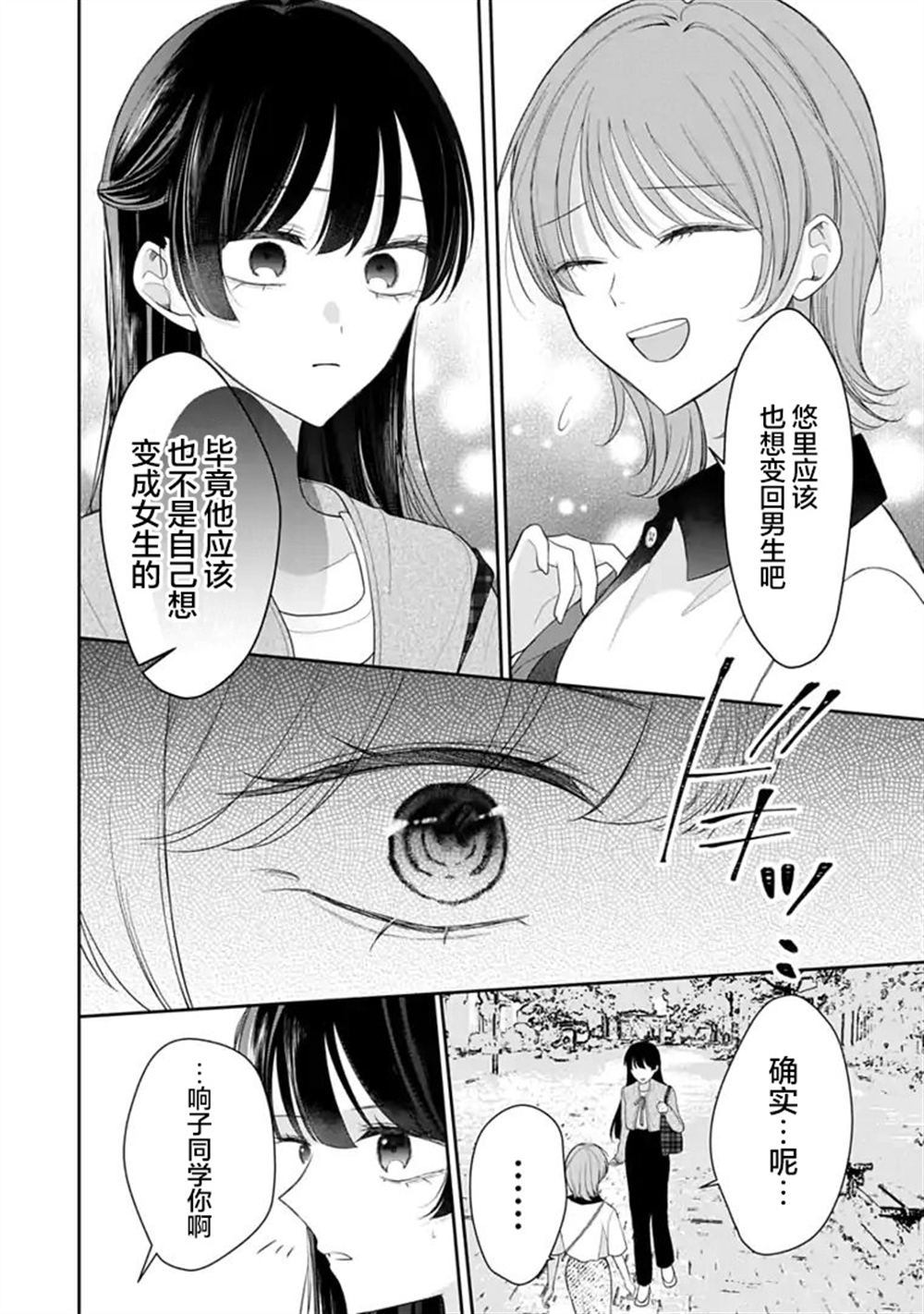 第9话 第12页