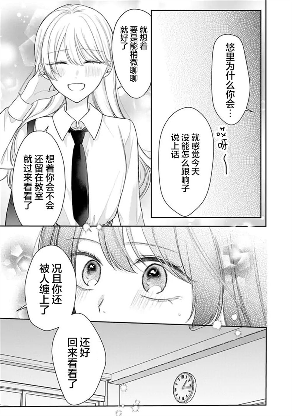 第9话 第19页