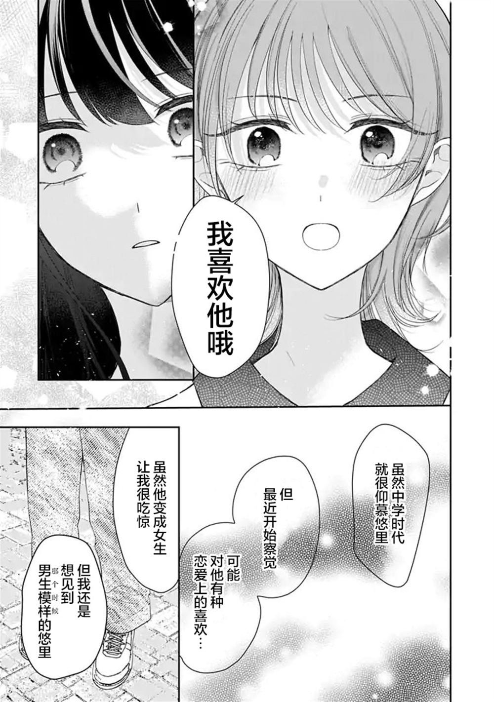第9话 第11页