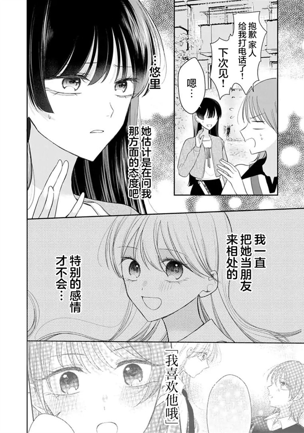 第9话 第14页