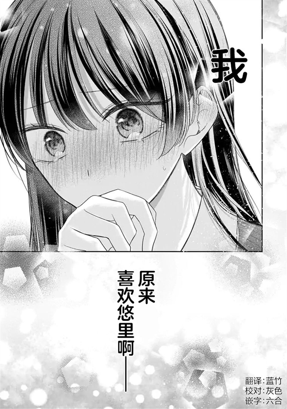 第9话 第25页