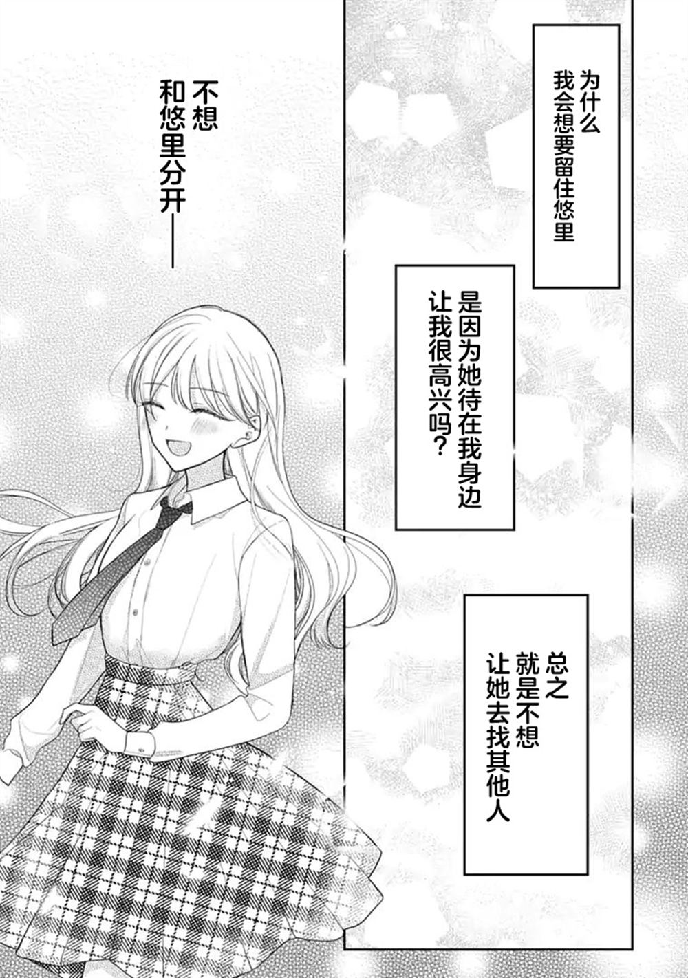 第9话 第24页
