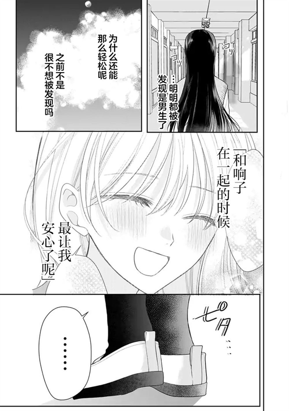 第9话 第5页