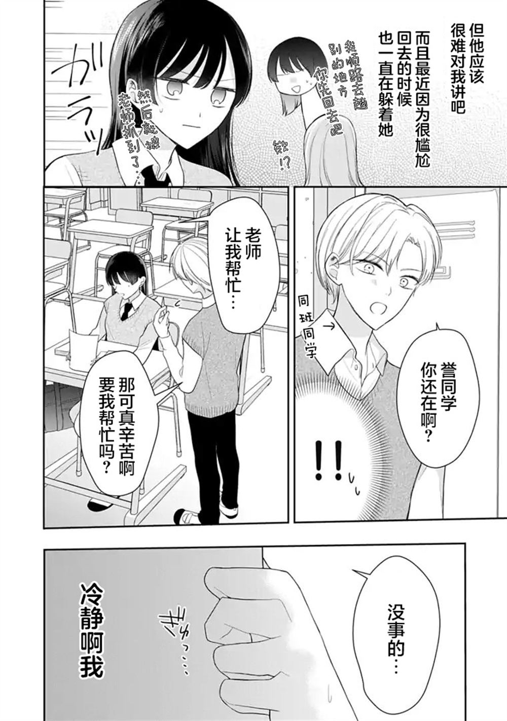 第9话 第16页