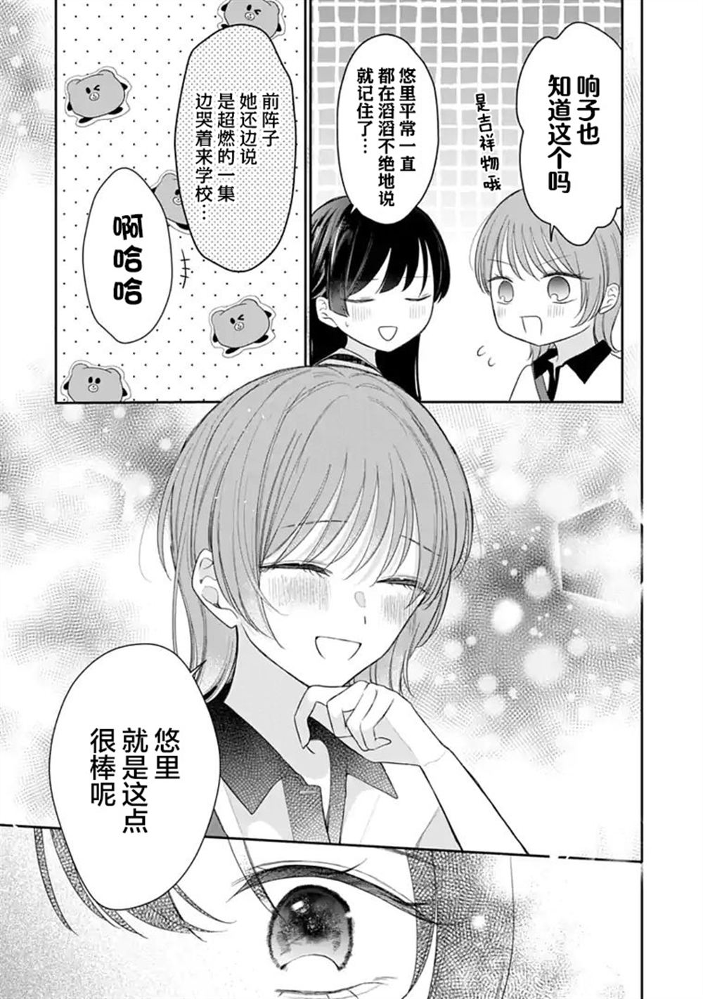 第9话 第9页