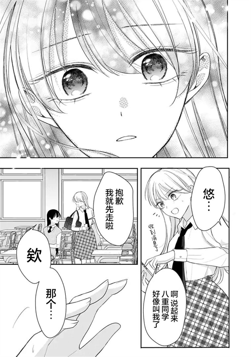 第9话 第21页