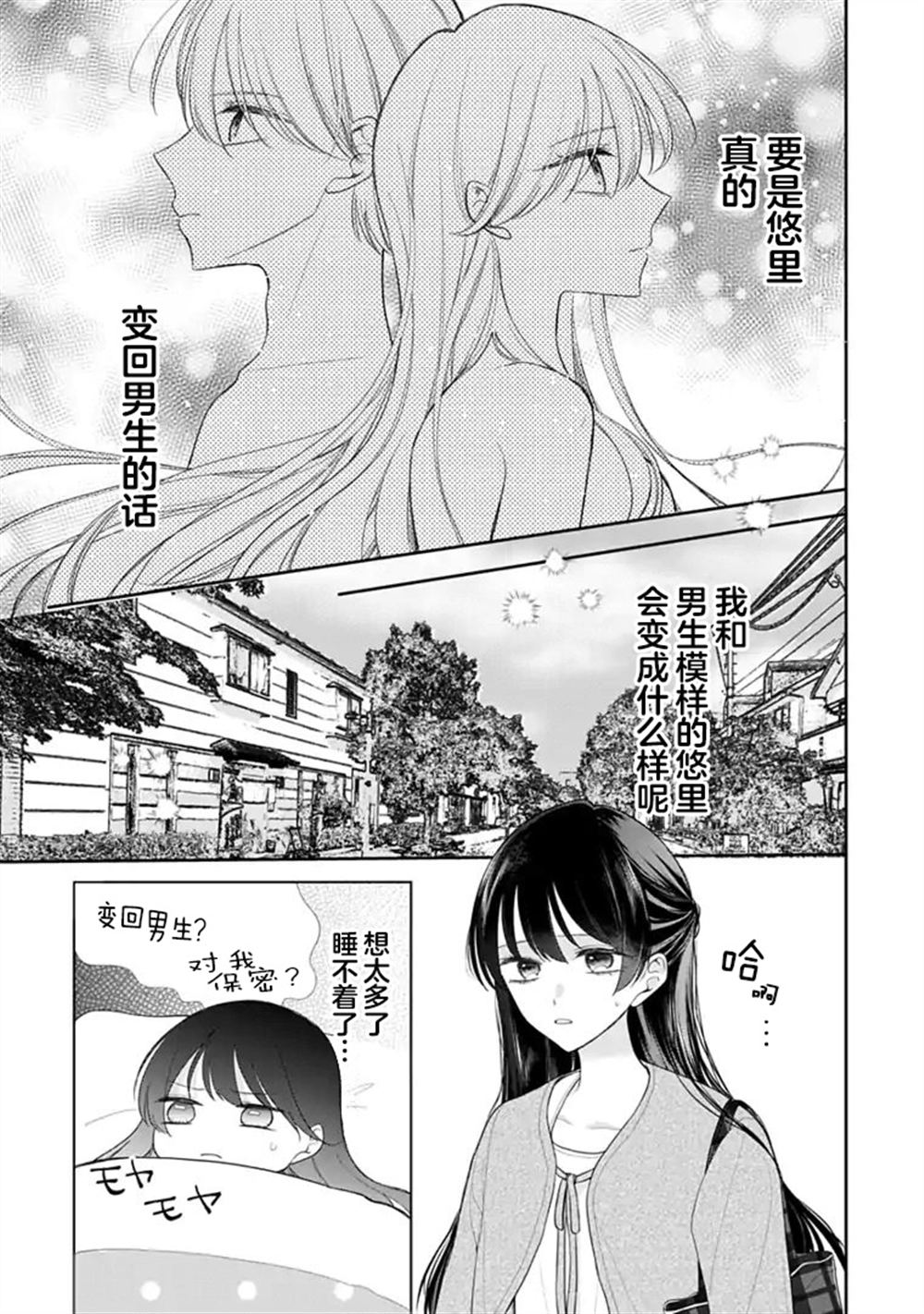 第9话 第7页