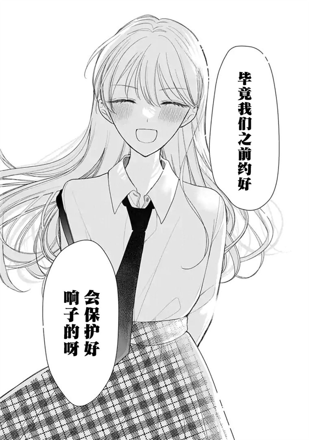 第9话 第20页