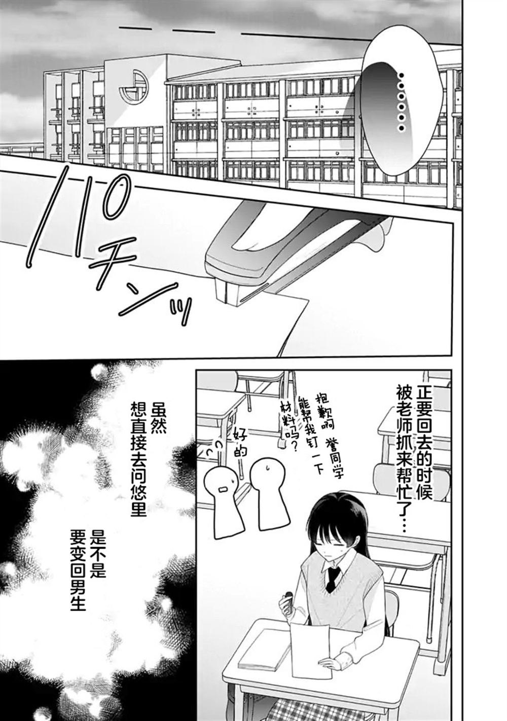 第9话 第15页