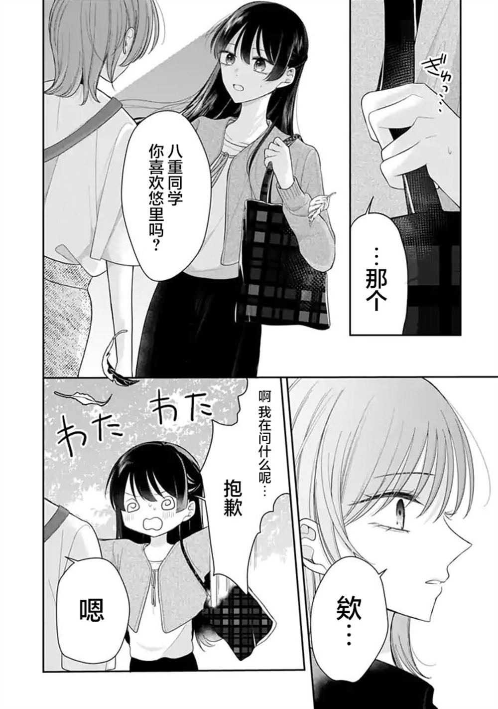 第9话 第10页