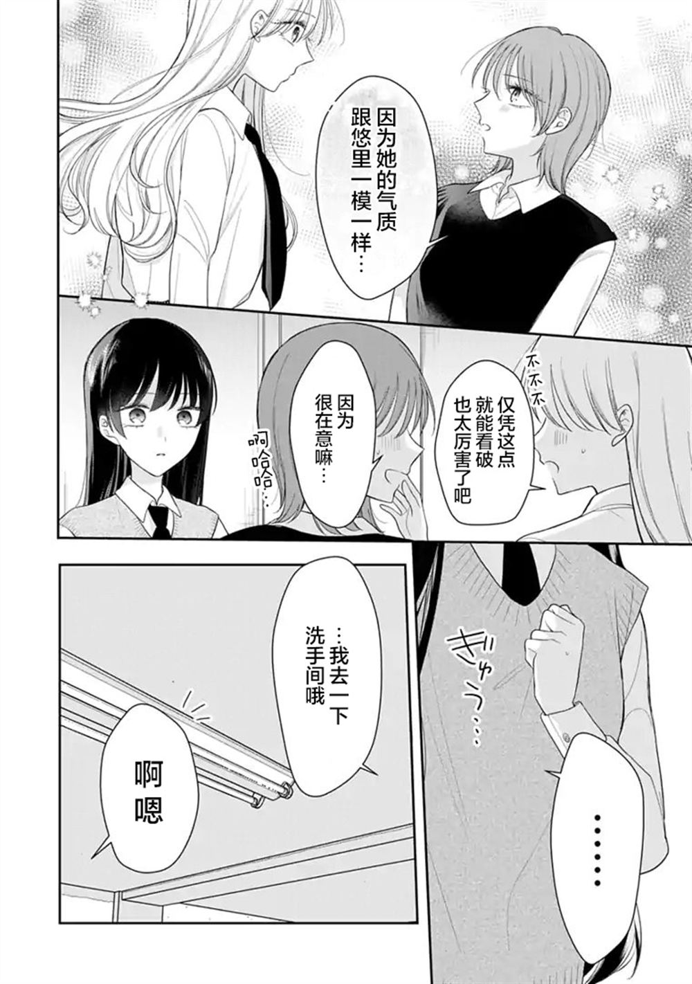 第9话 第4页