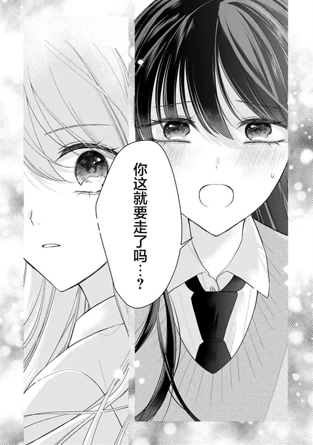 第9话 第22页